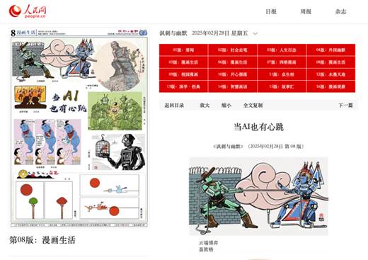 湖南艺术职业学院设计艺术学院推荐第36届中国新闻奖(自荐)参评作品公示